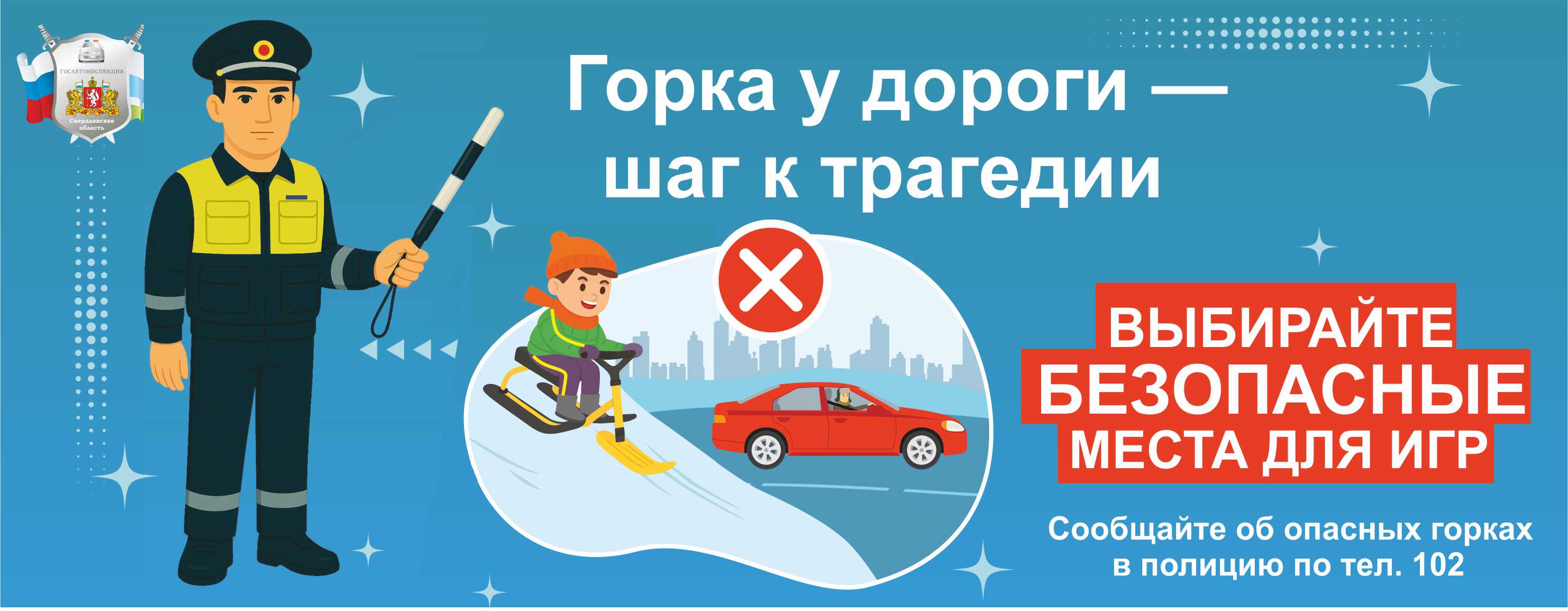 макет на сайт 2026 горка