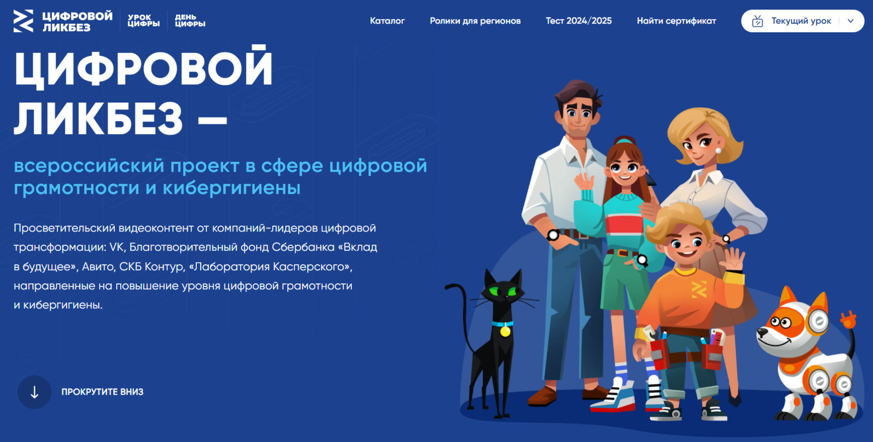 Цифровой ликбез