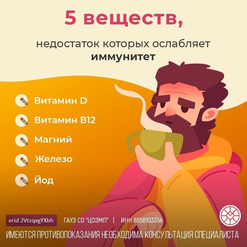 5 веществ, недостаток которых ослабляет иммунитет.jpg